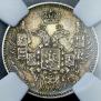 5 kopecks 1845 year