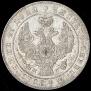 1 rouble 1847 year