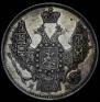 20 kopecks 1847 year