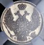 10 kopecks 1847 year