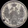 5 копеек 1850 года
