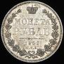 1 rouble 1852 year