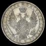 1 rouble 1855 year
