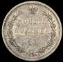 Полтина 1855 года
