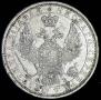 1 rouble 1856 year