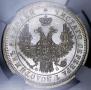 25 kopecks 1857 year