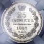 25 kopecks 1857 year