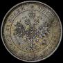 25 kopecks 1859 year