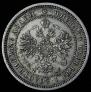 25 kopecks 1859 year