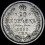 25 kopecks 1859 year