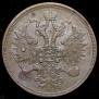 5 kopecks 1859 year