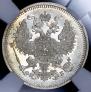 20 kopecks 1860 year