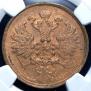 2 kopecks 1860 year