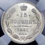 15 kopecks 1861 year