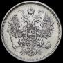 15 kopecks 1861 year