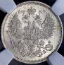 20 kopecks 1863 year