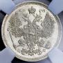 15 kopecks 1864 year
