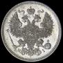 20 kopecks 1871 year