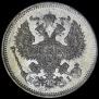 20 kopecks 1872 year