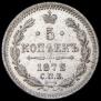 5 kopecks 1872 year