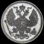 20 kopecks 1873 year