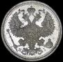 20 kopecks 1874 year