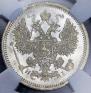 15 kopecks 1874 year