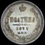 Poltina 1877 year