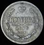 Poltina 1877 year