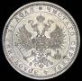 1 rouble 1878 year