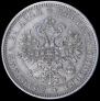 1 rouble 1878 year