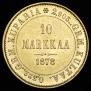 10 markkaa 1878 year