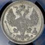 20 kopecks 1879 year