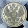 20 копеек 1880 года