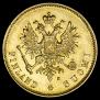 10 марок 1881 года