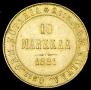 10 марок 1881 года