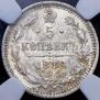 5 kopecks 1882 year