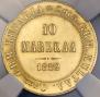10 марок 1882 года