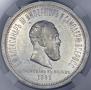 1 rouble 1883 year