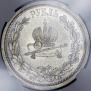 1 rouble 1883 year