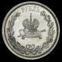 1 rouble 1883 year