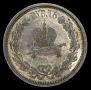 1 rouble 1883 year