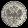 1 рубль 1885 года
