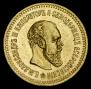 5 roubles 1886 year
