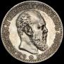 1 rouble 1888 year