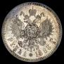 1 rouble 1888 year