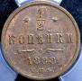 1/2 kopeck 1888 year