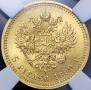 5 roubles 1890 year
