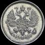 10 kopecks 1890 year