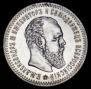 25 kopecks 1891 year